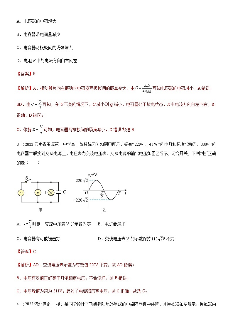 高二下期末模块综合测试卷01(练习)-高中物理课件（人教版2019选择性必修第二册）02