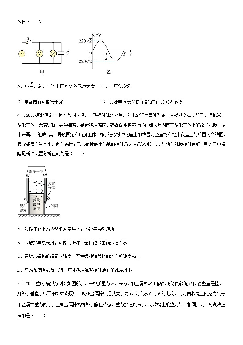 高二下期末模块综合测试卷01(练习)-高中物理课件（人教版2019选择性必修第二册）02