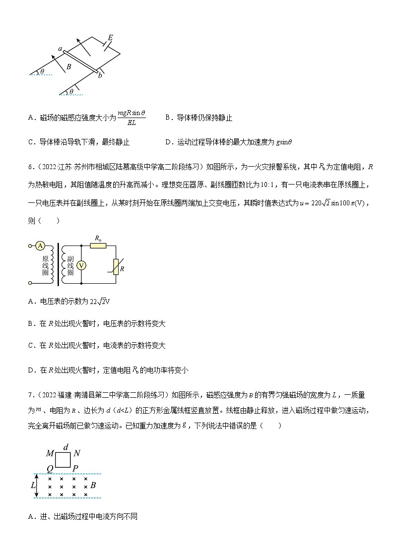 高二下期末模块综合测试卷02(练习)-高中物理课件（人教版2019选择性必修第二册）03