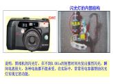 10.4 电容器的电容-高中物理课件（2019人教版必修第三册）