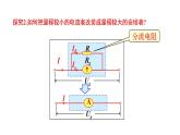 11.5.1 专题  多用电表的原理-高中物理课件（2019人教版必修第三册）