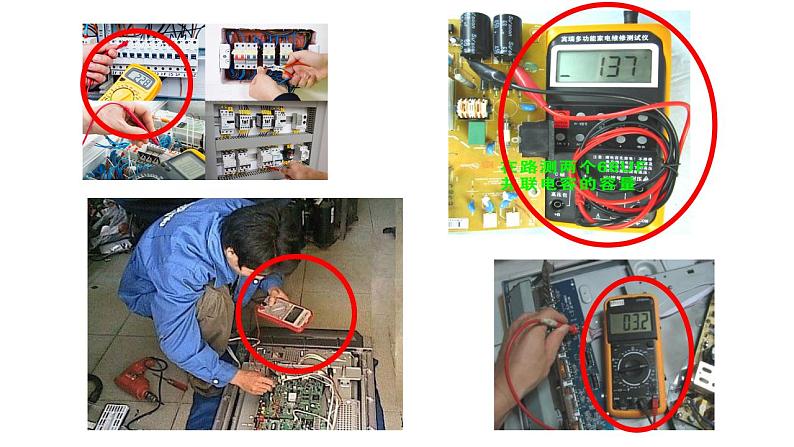 11.5.1  专题  多用电表的原理-高中物理课件（2019人教版必修第三册）第5页