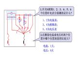 11.5.2 实验：练习使用多用电表-高中物理课件（2019人教版必修第三册）