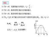 12.2.2闭合电路欧姆定律的应用-高中物理课件（2019人教版必修第三册）