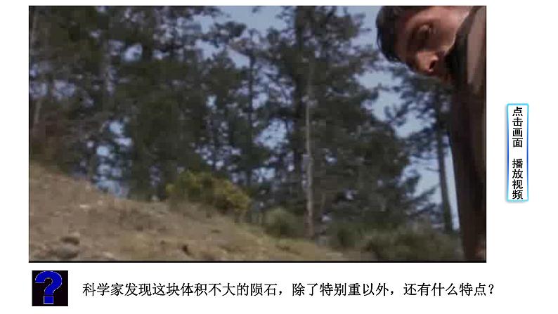 13.2磁感应强度 磁通量第2页