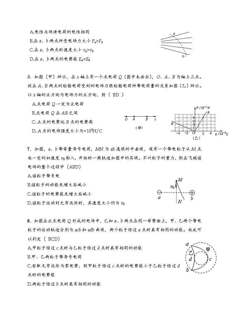 10.2.2 电势差—人教版（2019）高中物理必修第三册教案第2页