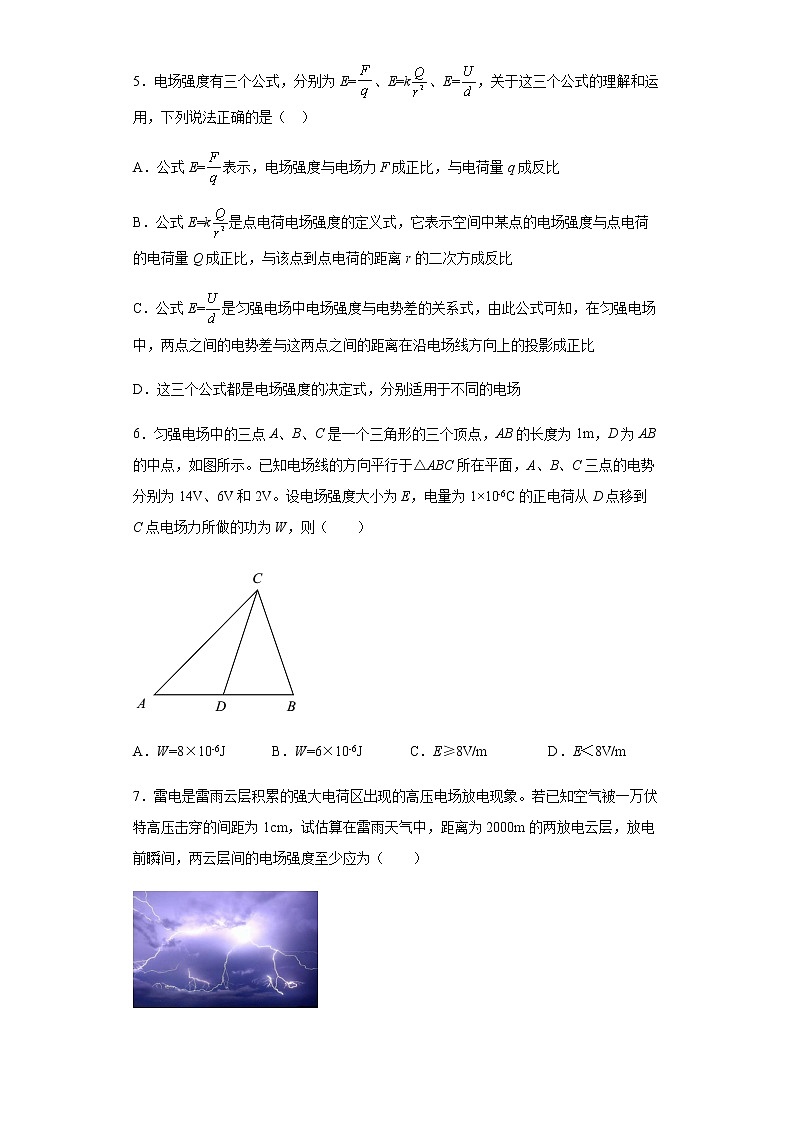 人教版高中物理必修第三册 10.3电势差与电场强度的关系 同步练习（Word版含答案）第3页