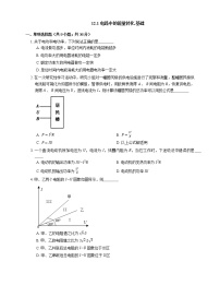 高中物理人教版 (2019)必修 第三册1 电路中的能量转化精品综合训练题