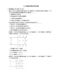 高中人教版 (2019)3 电磁感应现象及应用精品同步达标检测题