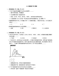 高中物理5 能量量子化优秀课后复习题