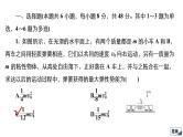 高中物理高考 限时规范专题练(二)　动量与能量综合应用问题 课件