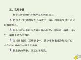 高中物理高考 新课标2020高考物理一轮复习1 6实验 研究匀变速直线运动课件新人教版