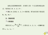 高中物理高考 新课标2020高考物理一轮复习5 6实验 验证机械能守恒定律课件新人教版