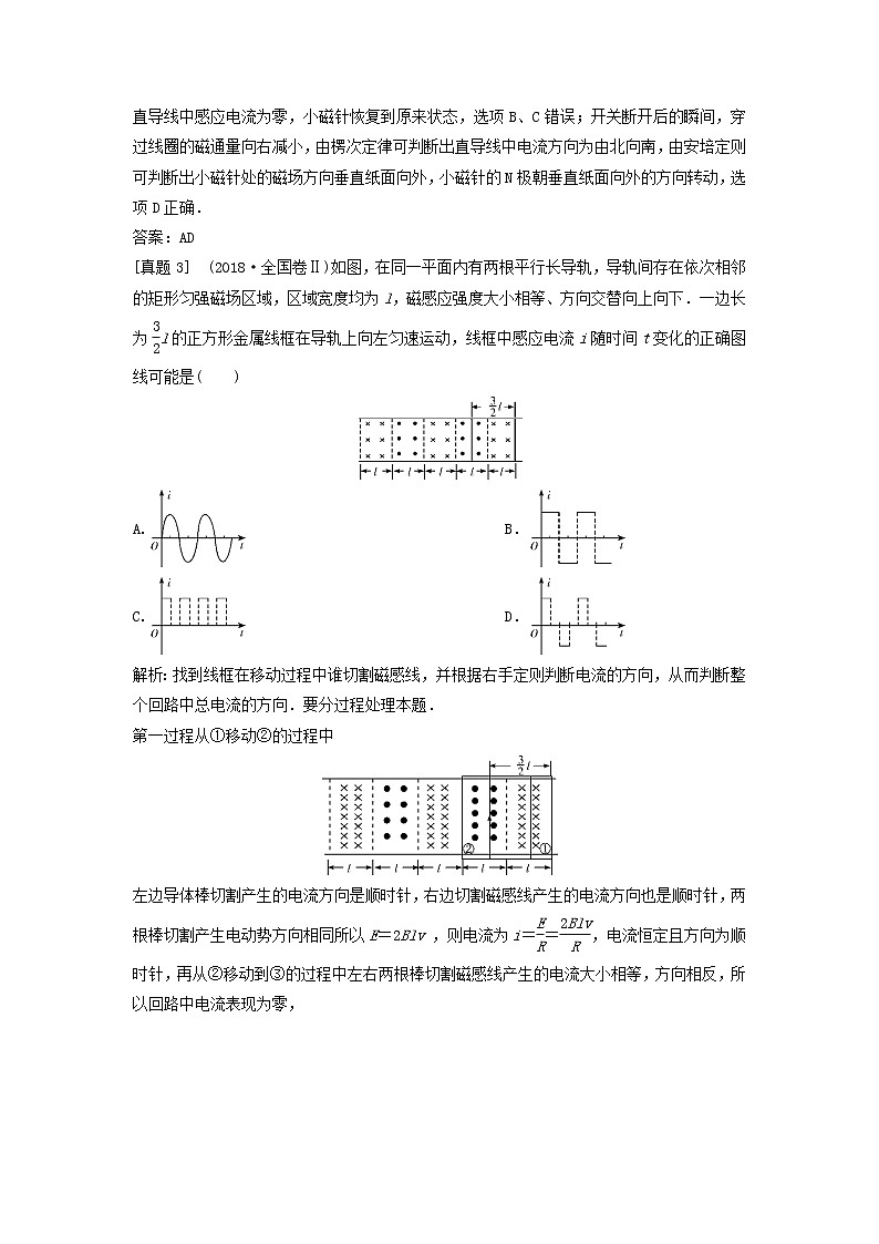 高中物理高考 新课标2020年高考物理一轮总复习高考真题专项突破十一力电磁综合问题02
