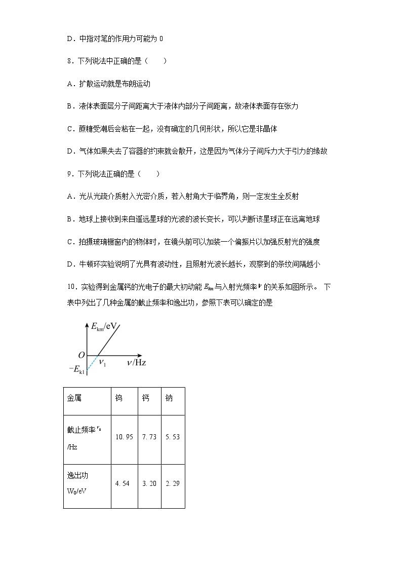 江苏省常州高级中学2022-2023学年高三上学期1月月考试题+物理+Word版含解析03
