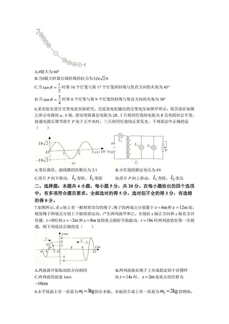 2023届湖南省永州市高三高考第二次适应性考试（二模）物理试题及答案第3页