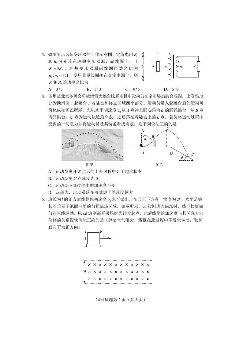 【物理试卷】长沙市2023年新高考适应性考试第2页
