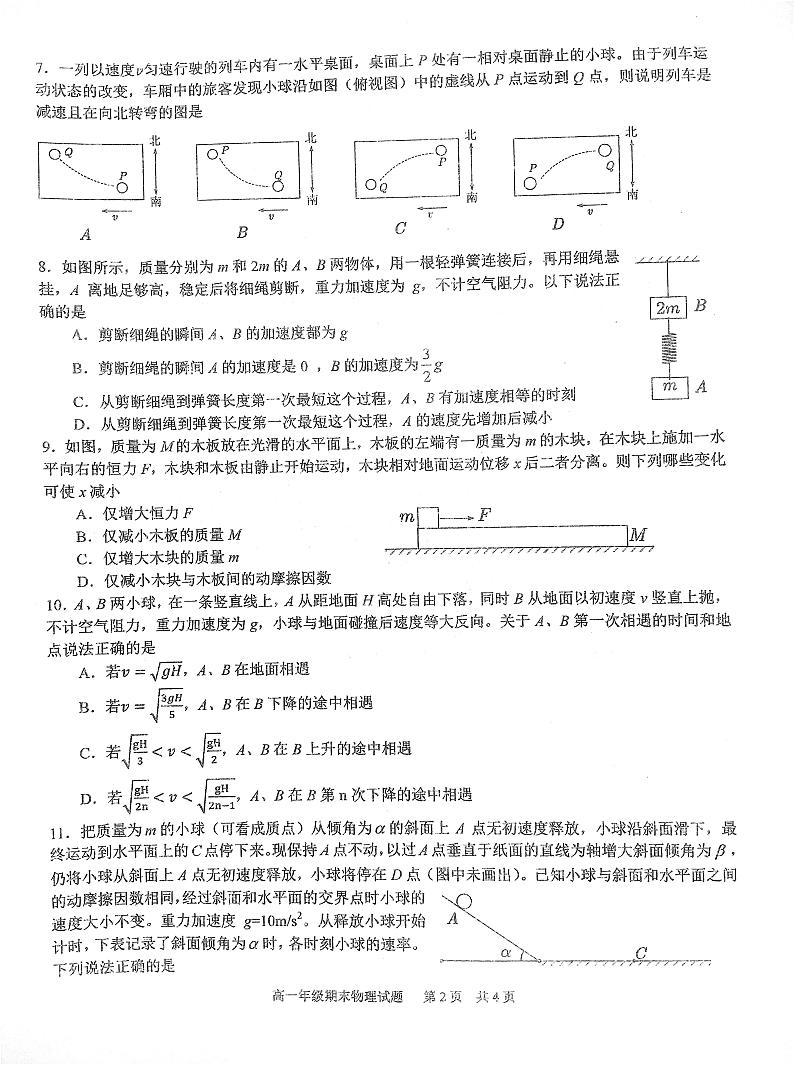 2023武汉华中师范大学第一附中高二上学期期末物理试题扫描版无答案02
