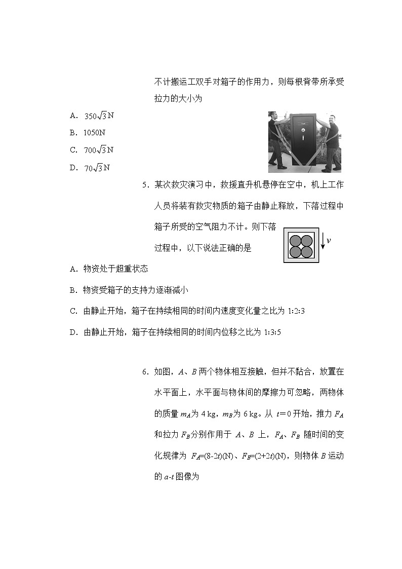 2023岳阳高一上学期期末物理试题含答案03