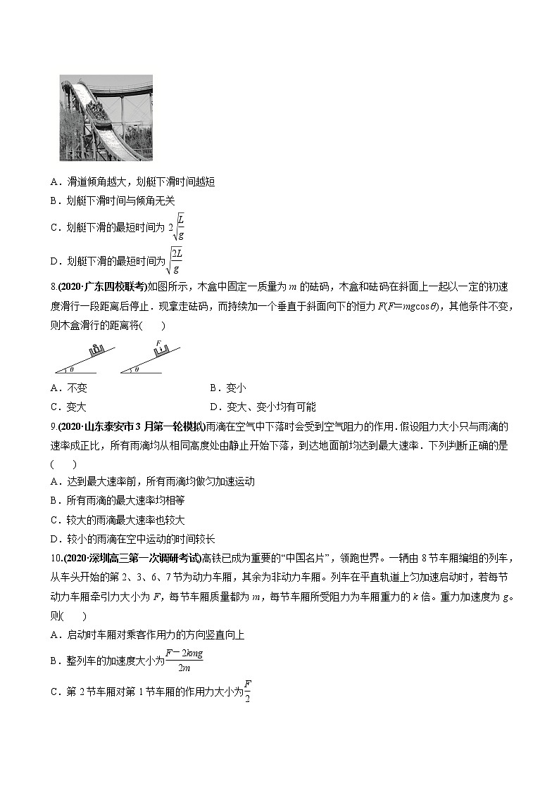 高中物理高考 专题03 质量检测卷（原卷版）第3页