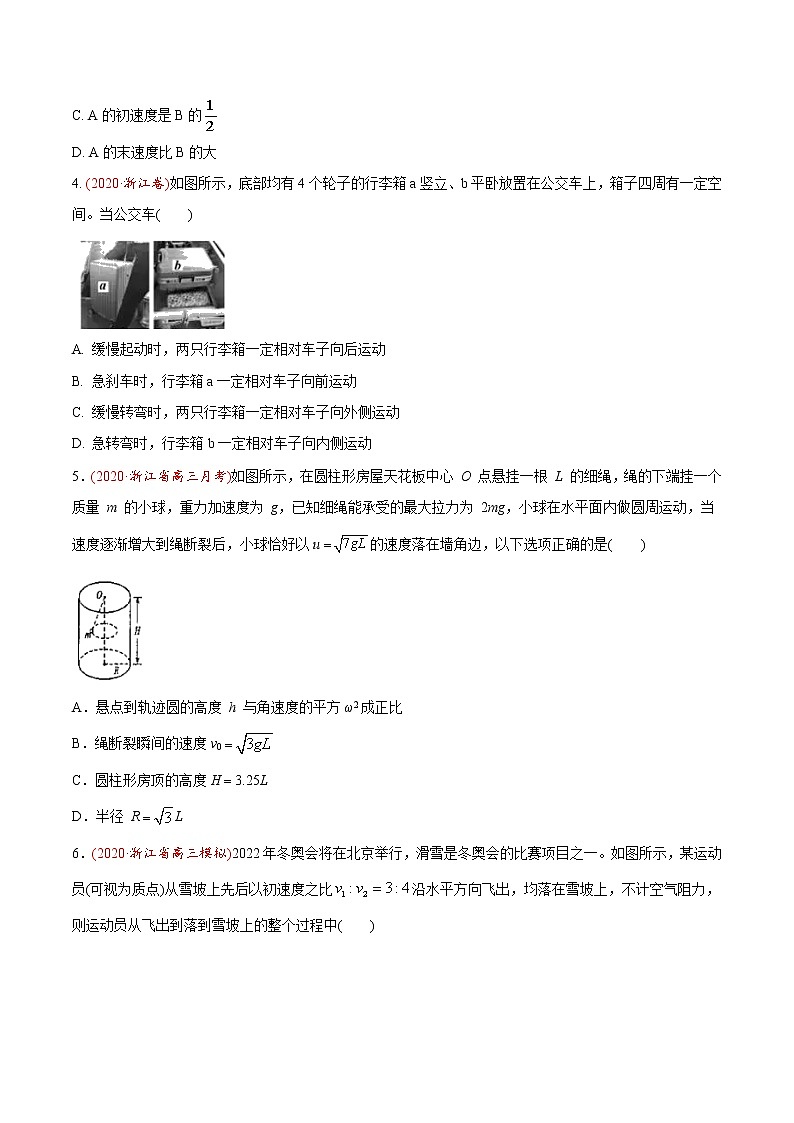 高中物理高考 专题05 曲线运动-2020年高考真题和模拟题物理分类训练（学生版）02