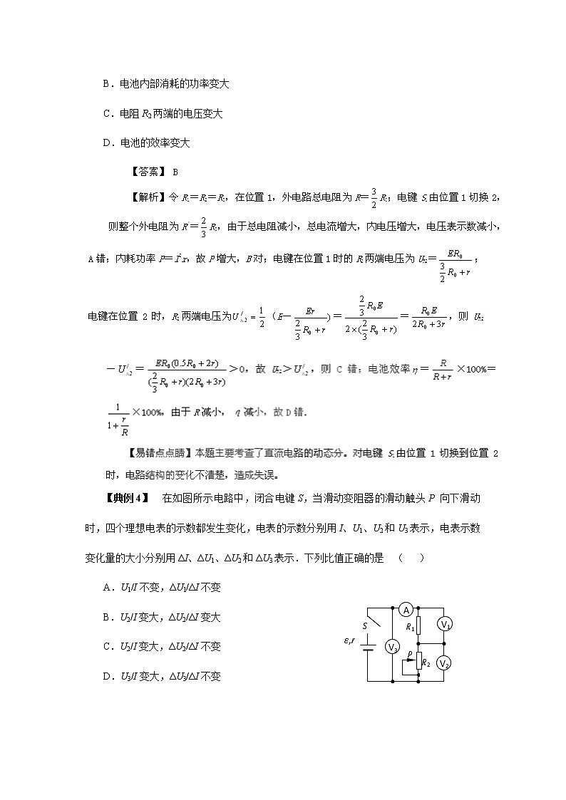 高中物理高考 专题07  恒定电流-2020年高考考前再回首易错题（解析版）03