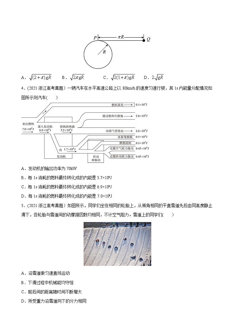 高中物理高考 专题07 功和能-2021年高考物理真题与模拟题分类训练（学生版）02