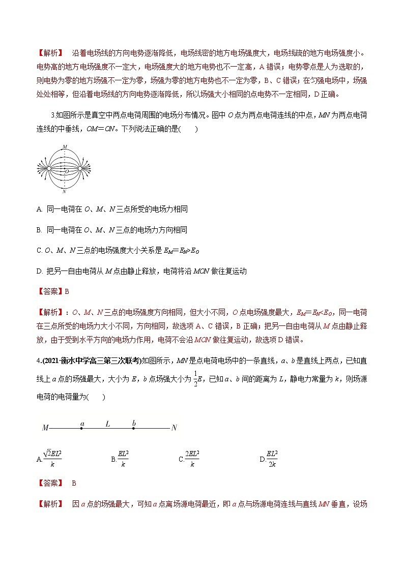 高中物理高考 专题07 质量检测卷（解析版）(1)第2页