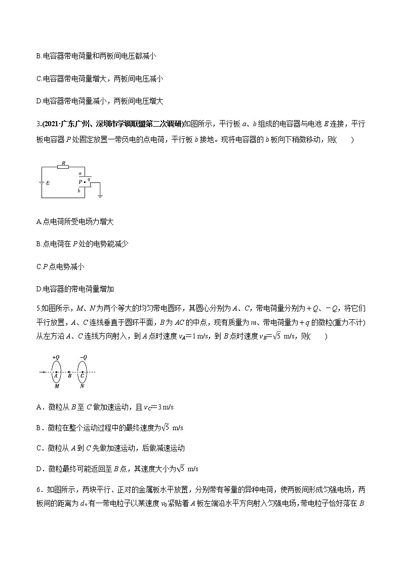 高中物理高考 专题7 3 电容器、带电粒子在电场中的运动【练】原卷版第2页