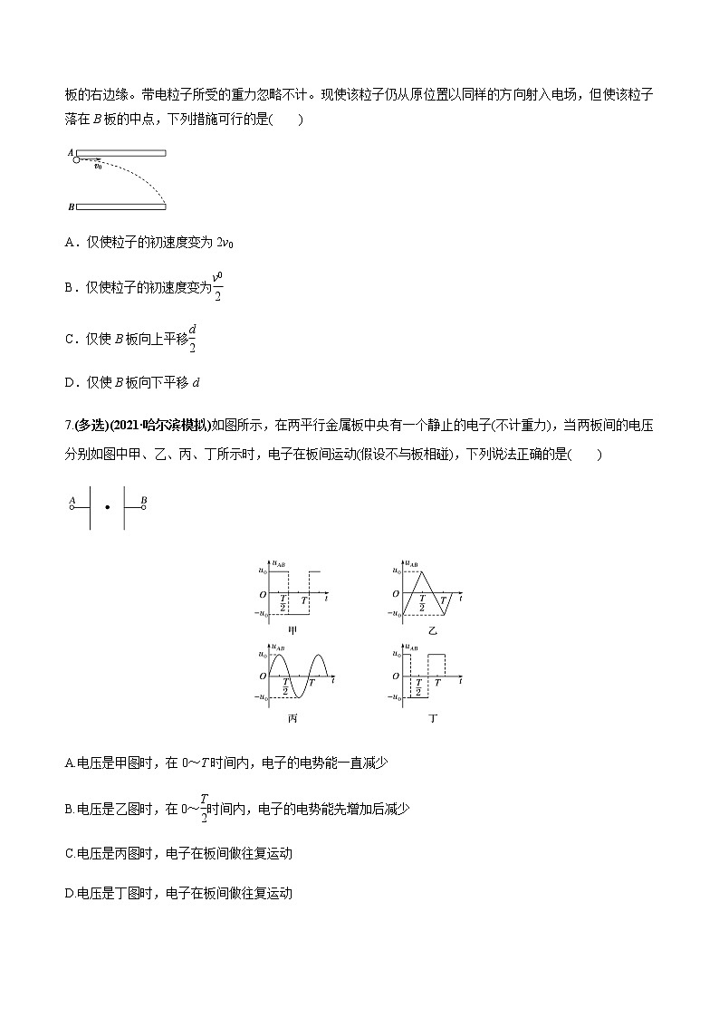 高中物理高考 专题7 3 电容器、带电粒子在电场中的运动【练】原卷版第3页