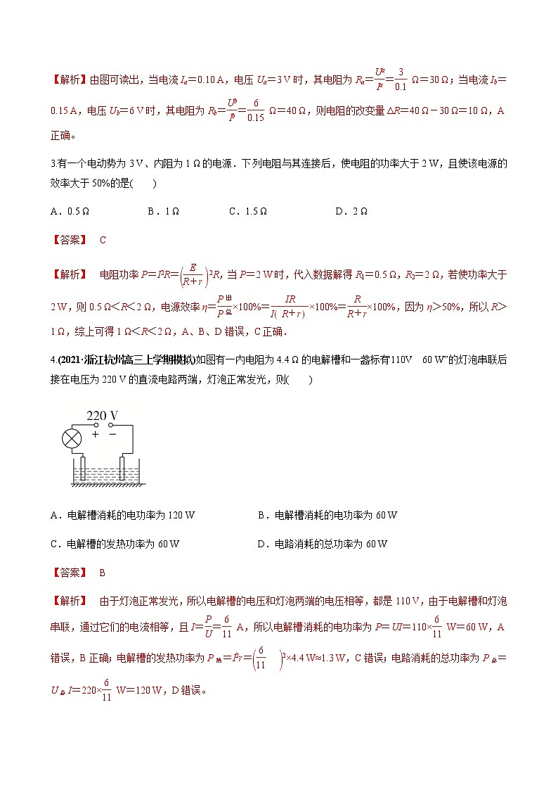 高中物理高考 专题08 质量检测卷（解析版）第2页