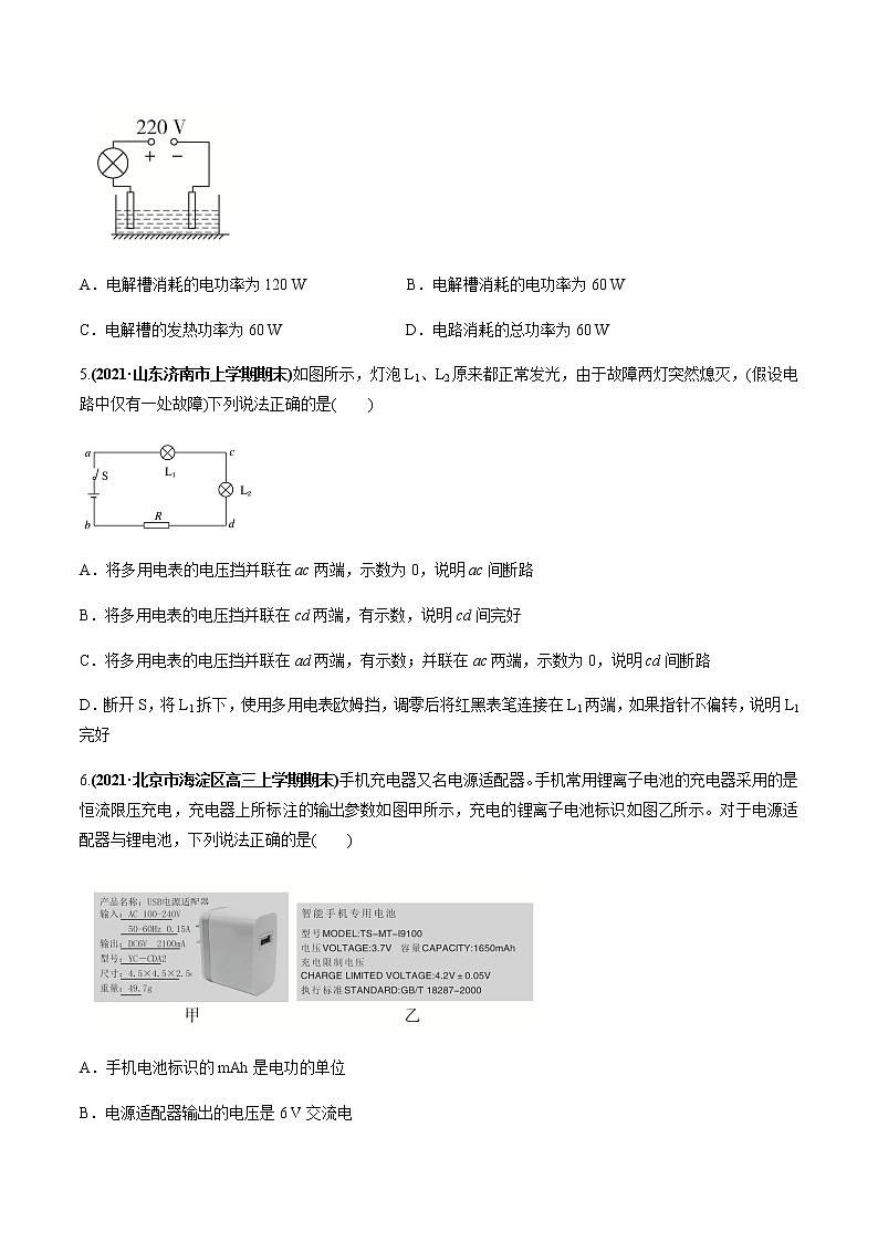 高中物理高考 专题08 质量检测卷（原卷版）第2页