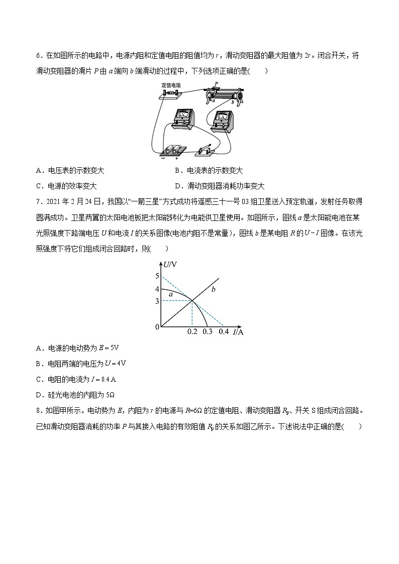 高中物理高考 专题10 恒定电流-2021年高考物理真题与模拟题分类训练（学生版）(1)第3页