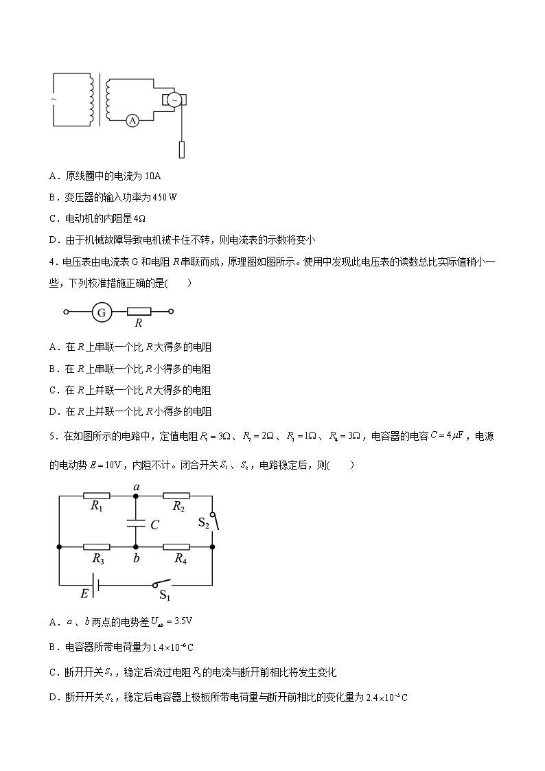高中物理高考 专题10 恒定电流-2021年高考物理真题与模拟题分类训练（学生版）02