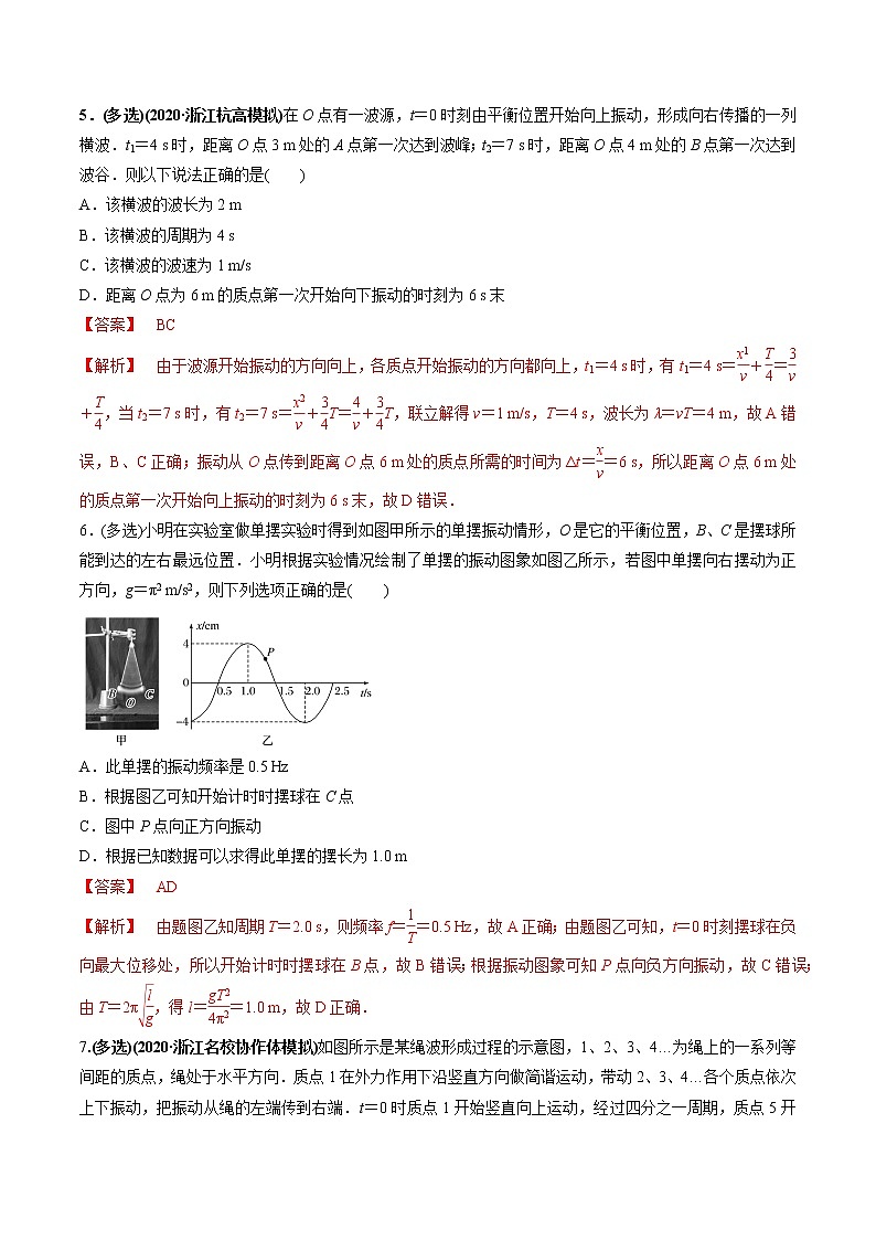 高中物理高考 专题10 质量检测卷（解析版）第3页