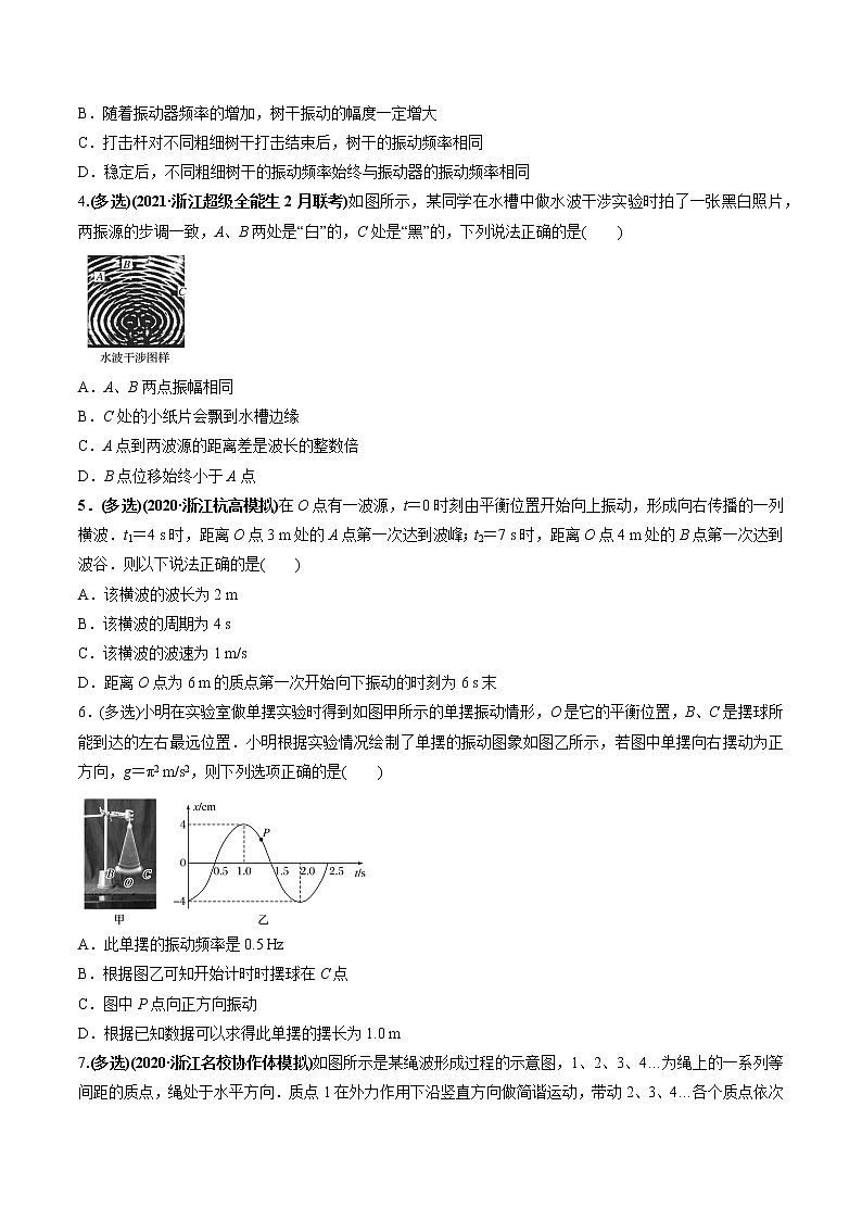高中物理高考 专题10 质量检测卷（原卷版）02