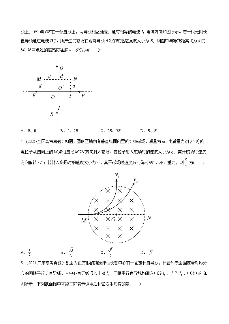 高中物理高考 专题11 磁场-2021年高考物理真题与模拟题分类训练（学生版）(1)02