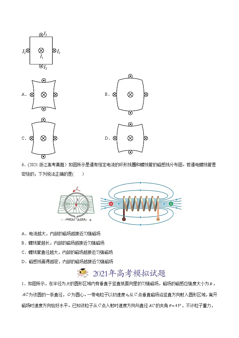 高中物理高考 专题11 磁场-2021年高考物理真题与模拟题分类训练（学生版）03