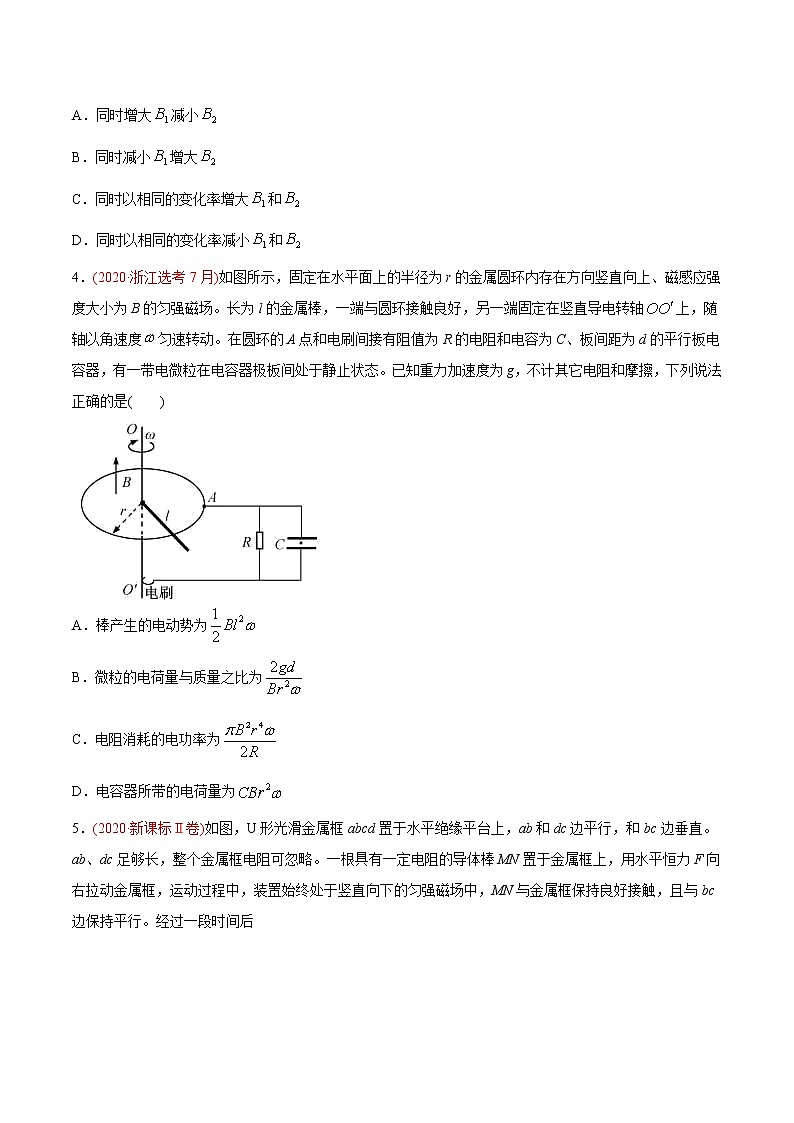 高中物理高考 专题12 电磁感应——2020年高考真题和模拟题物理分类训练（学生版）第2页