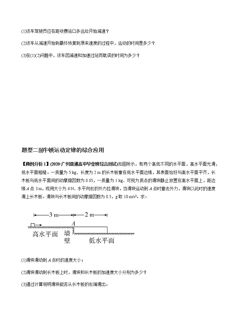 高中物理高考 专题20 12类计算题归类分析（原卷版）第3页