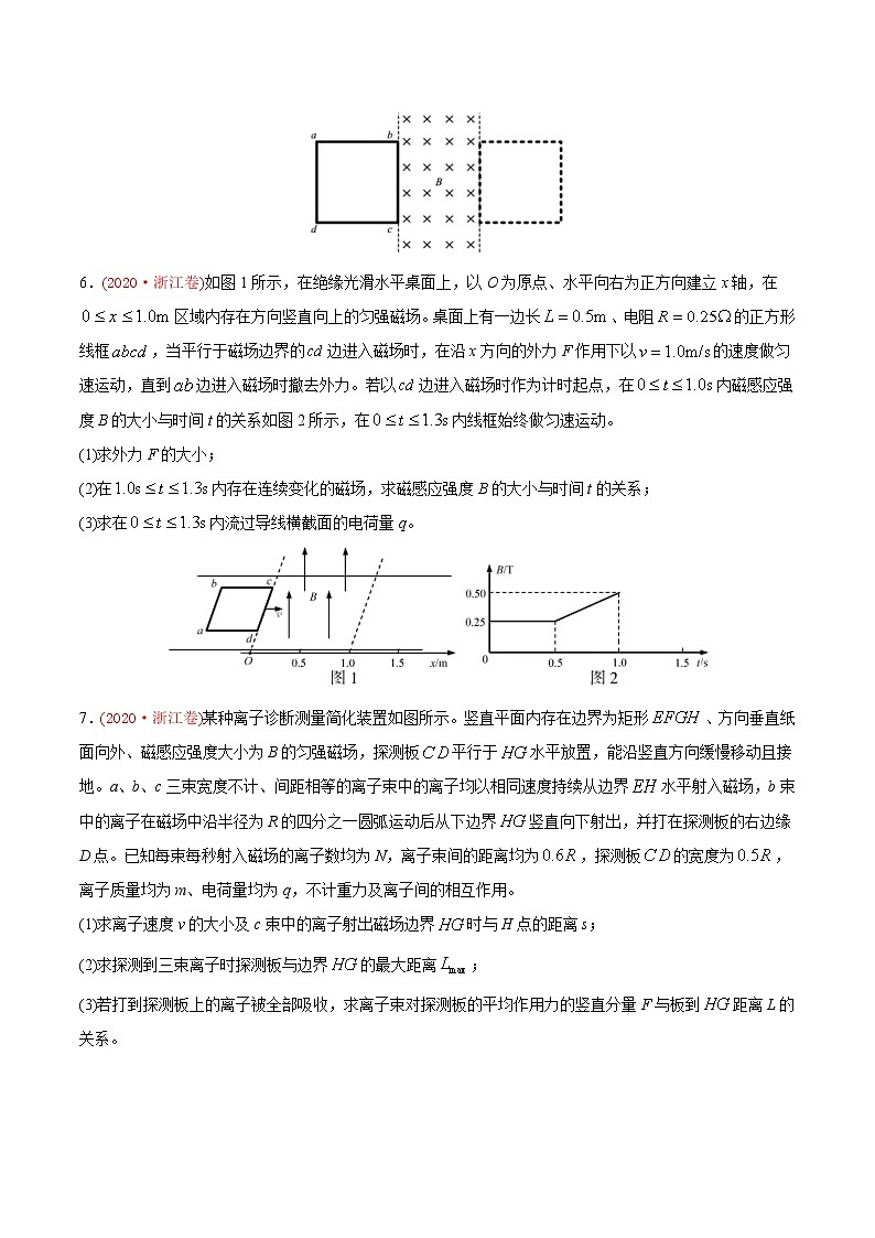 高中物理高考 专题21 电学计算题-2020年高考真题和模拟题物理分类训练（学生版）03