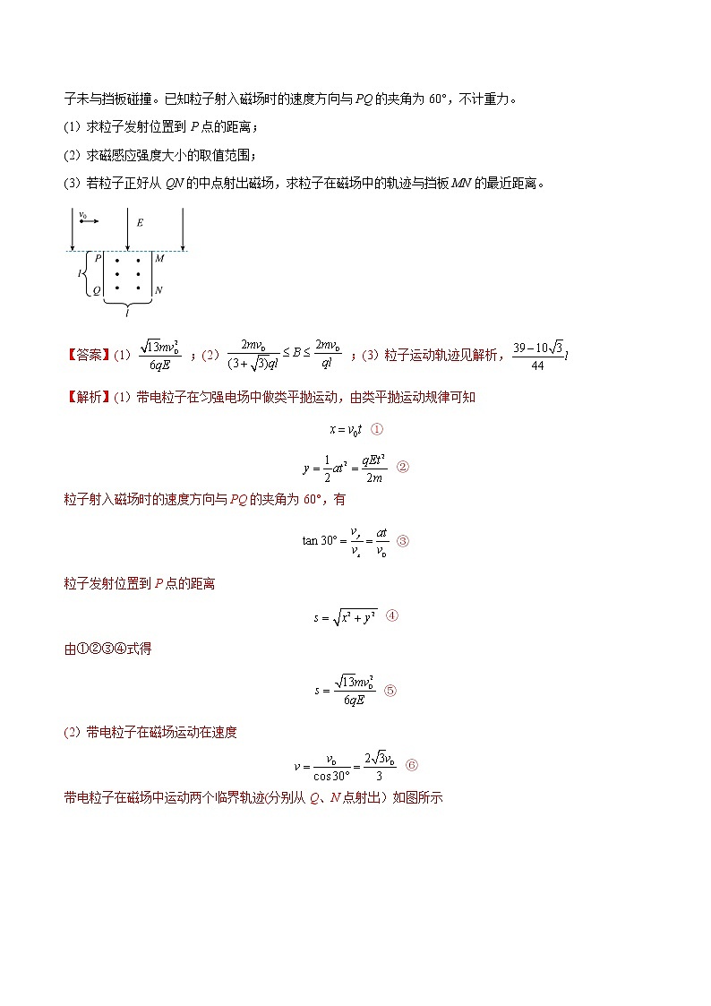 高中物理高考 专题21 电学计算题-2021年高考物理真题与模拟题分类训练（教师版含解析）(1)03