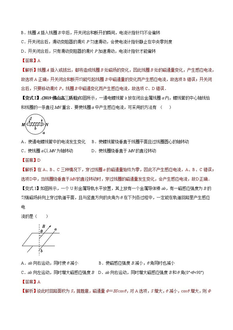 高中物理高考 专题25 电磁感应基本规律及其应用（解析版）03