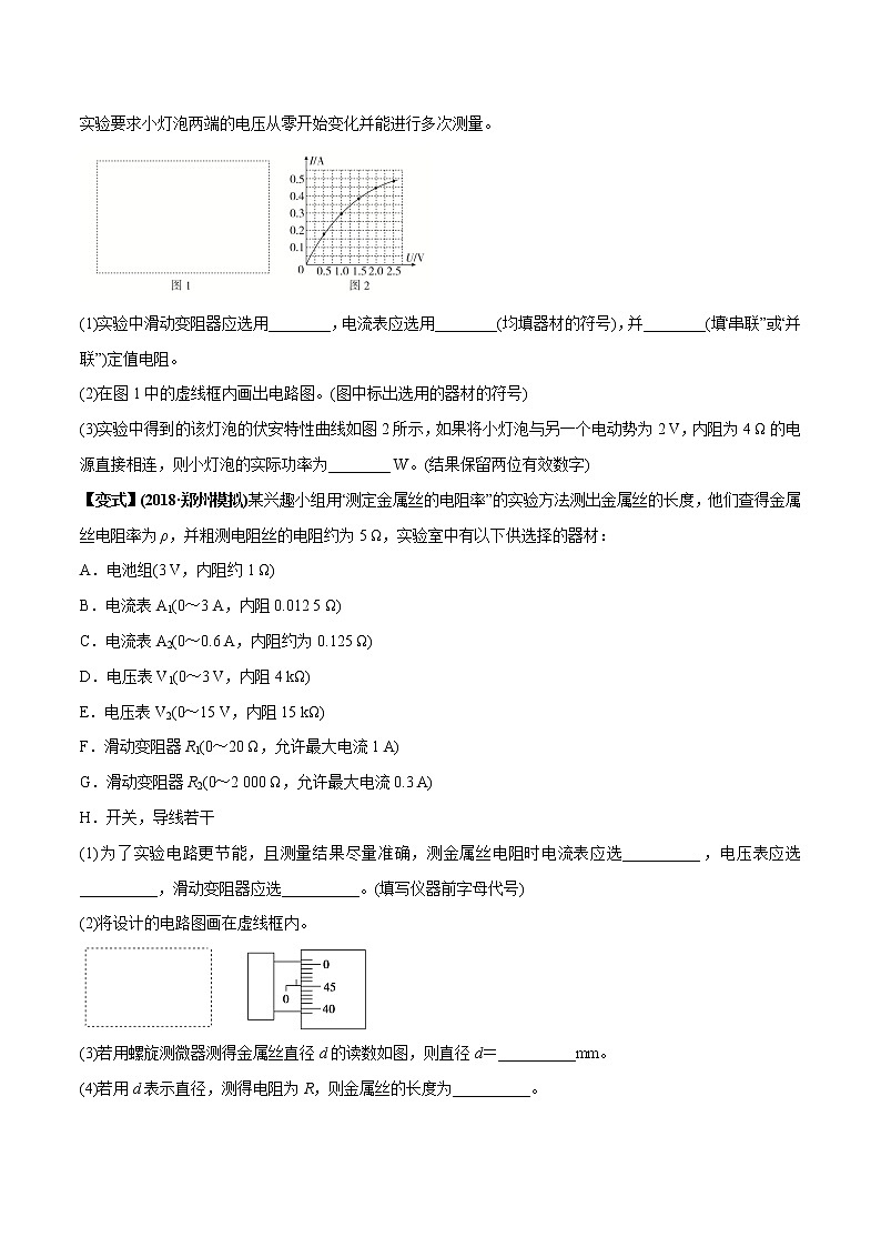 高中物理高考 专题42 电学基础实验与创新实验（原卷版）03