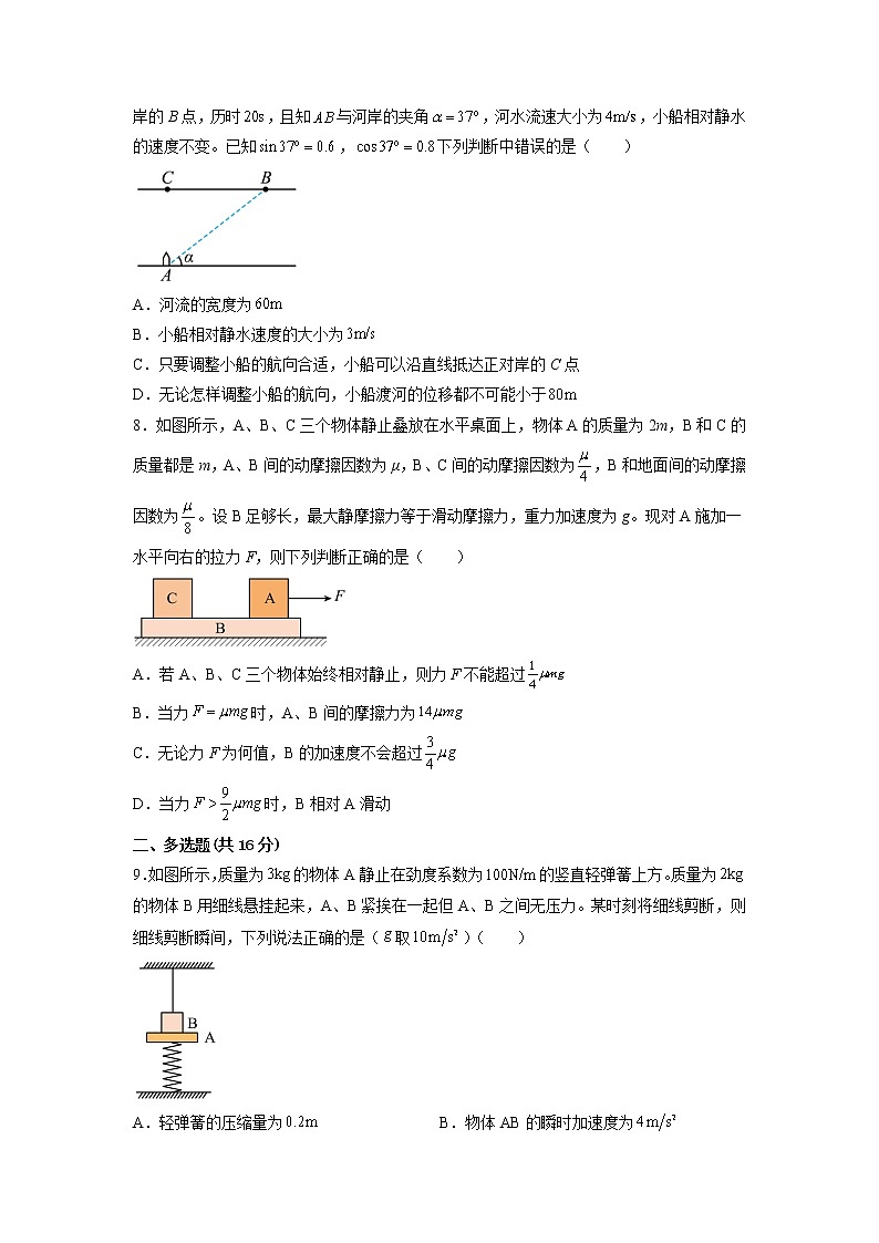 山东省泰安市肥城市第一高级中学2022-2023学年高一物理上学期1月期末考试试题（Word版附解析）03