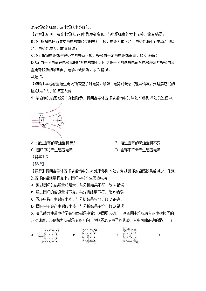 广东省揭阳市普宁市勤建学校2022-2023学年高二物理上学期期末试题（Word版附解析）02