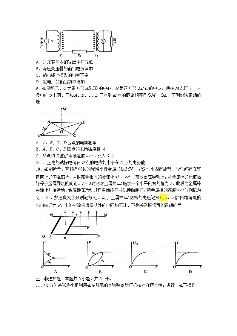 河北省石家庄市部分学校2022-2023学年高三物理上学期期末试题（Word版附解析）03