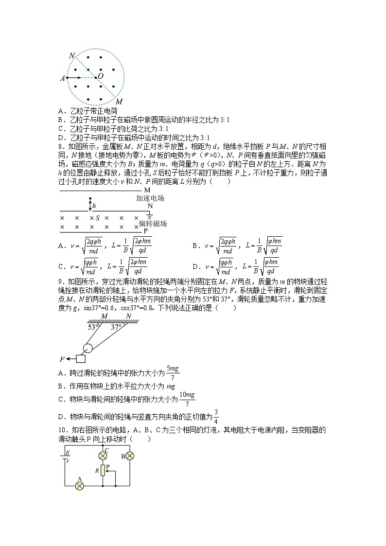 江西省吉安市井冈山市宁冈中学2023届高三物理上学期一模试题（Word版附解析）03
