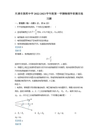 天津市第四中学2022-2023学年高二物理上学期期末试题（Word版附解析）