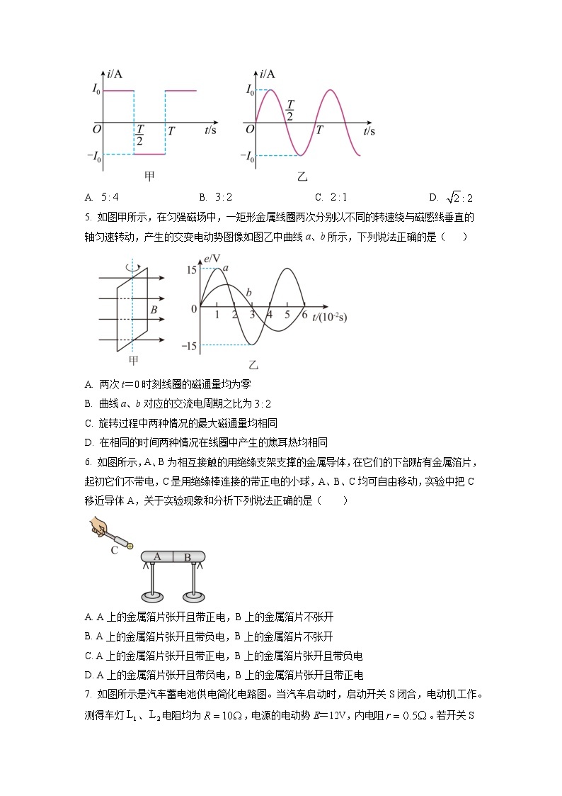 2022-2023学年北京市大兴区高三上学期期末物理试题（word版）02